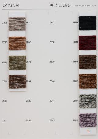 2/17.5NM 珠片西班牙