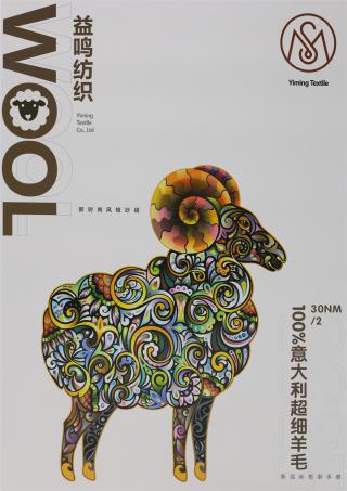 30NM/2 100%意大利超细羊毛