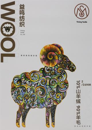2/26NM 10%羊绒 90%羊毛