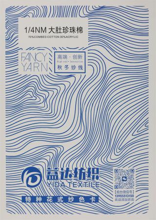 1/4NM 大肚珍珠棉