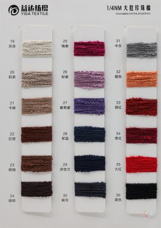 1/4NM 大肚珍珠棉