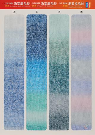 1/10NM 渐变磨毛纱