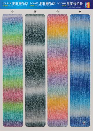 1/10NM 渐变磨毛纱