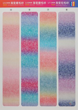 1/10NM 渐变磨毛纱