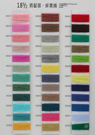 18S/2 抗起球·纤柔绒