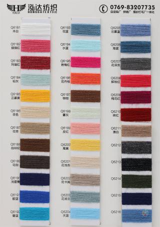 18S/2 抗起球·纤柔绒