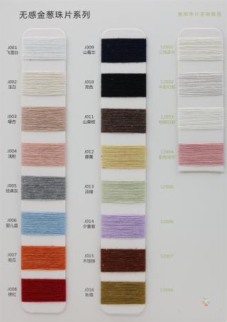 12/14G 珠片亲肤绒 珠片包芯纱