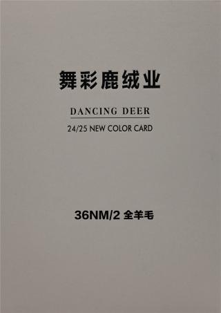 36NM/2 全羊毛