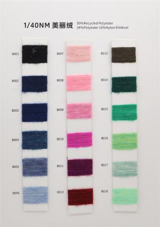 1/40NM 美丽绒