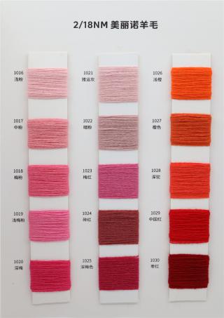 2/18NM 美丽诺羊毛