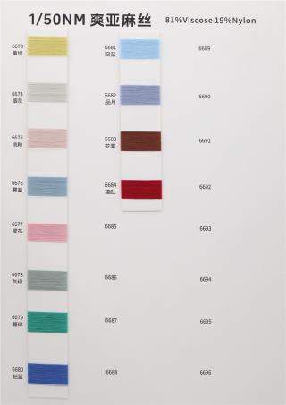1/50NM 爽亚麻丝