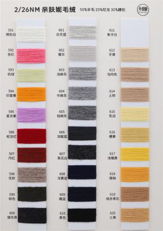 2/26NM 亲肤妮毛绒