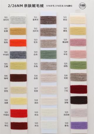 2/26NM 亲肤妮毛绒