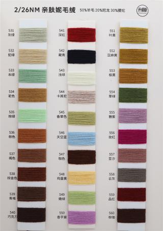 2/26NM 亲肤妮毛绒