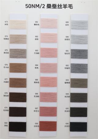 50NM/2 桑蚕丝羊毛