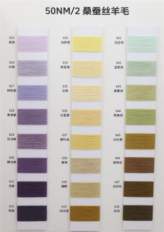 50NM/2 桑蚕丝羊毛