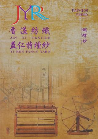 1/2.9NM Y9-211222 蝴蝶纱