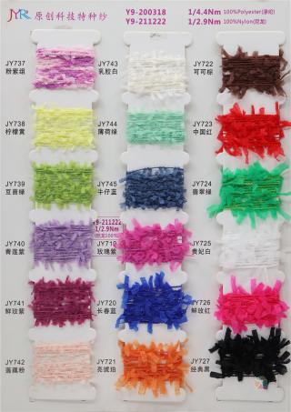1/2.9NM Y9-211222 蝴蝶纱