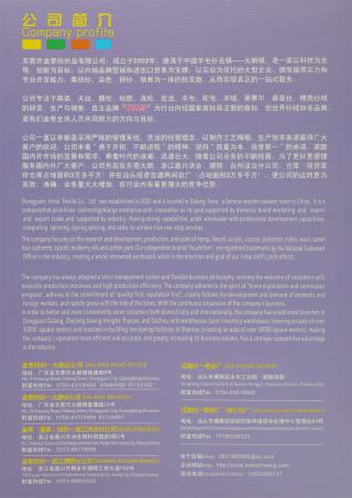 58S/1 桑蚕丝莱赛尔