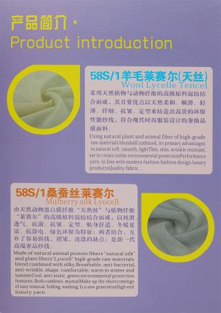 58S/1 桑蚕丝莱赛尔