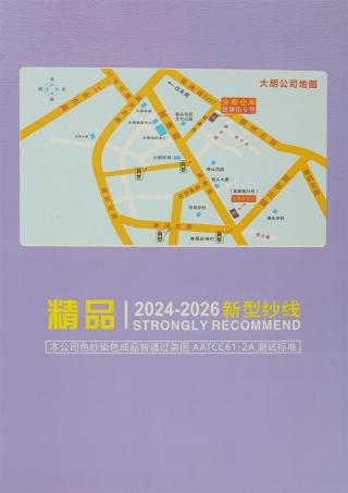 58S/1 桑蚕丝莱赛尔