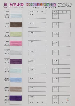 58S/1 桑蚕丝莱赛尔