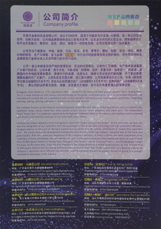 24S/1 高捻仿亚麻