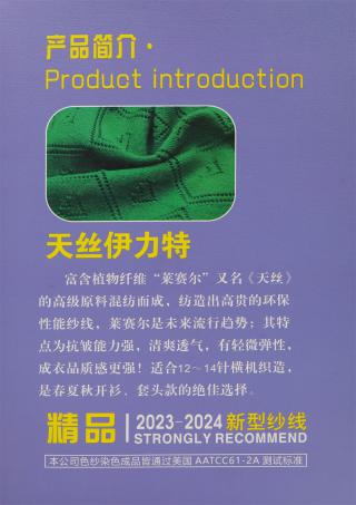 莱赛尔尼（净色、段染、渐变）