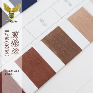 1/54NM 高捻丝