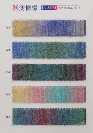 1/4.8NM 渐变憧憬