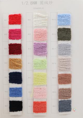 1/2.8NM 圈绒纱