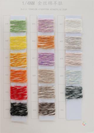 1/4NM 金丝棉羊肚