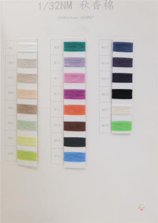 1/32NM 秋香棉