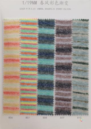 1/19NM 春风彩色渐变