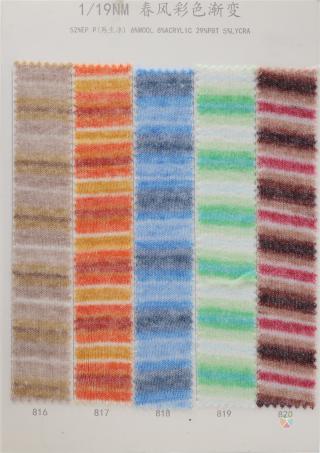 1/19NM 春风彩色渐变