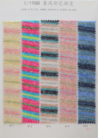 1/19NM 春风彩色渐变