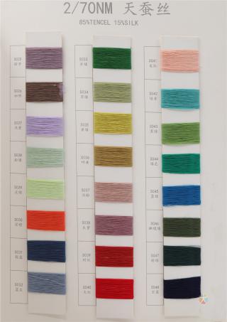 2/70NM 天蚕丝
