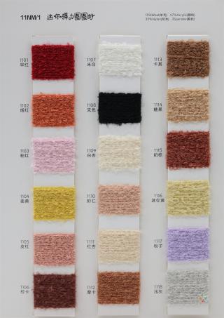 1/11NM 迷你弹力圈圈纱