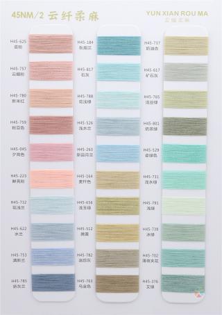 45NM/2 云纤柔麻