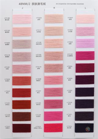 48NM/2 亲肤澳毛绒