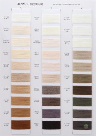 48NM/2 亲肤澳毛绒