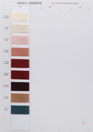 48NM/2 亲肤澳毛绒