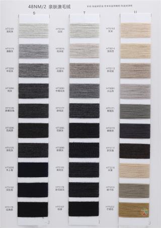 48NM/2 亲肤澳毛绒
