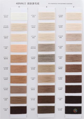 48NM/2 亲肤澳毛绒