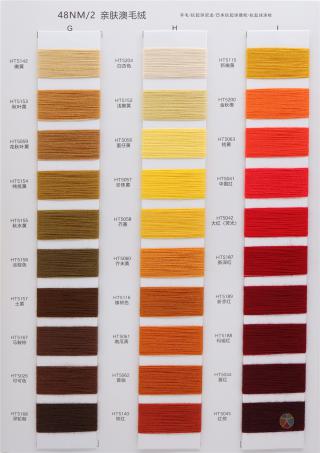 48NM/2 亲肤澳毛绒