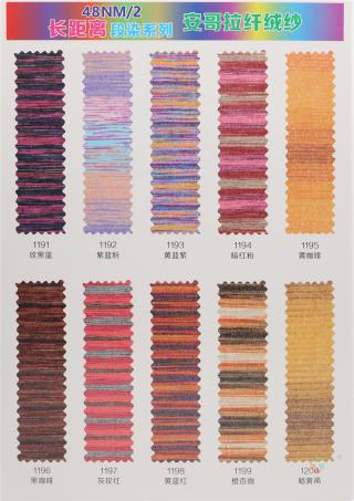 48NM/2 长距离段染安哥拉纤绒纱