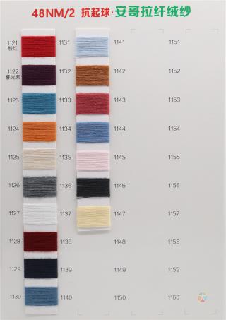 48NM/2 抗起球安哥拉千绒纱 晴纶包芯纱