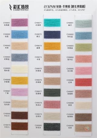 2/32NM 轻奢·羊剪绒（磨毛纱风格）