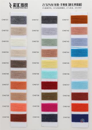 2/32NM 轻奢·羊剪绒（磨毛纱风格）