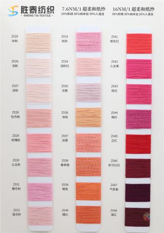 7.6NM/1 16NM/1 超柔和纸纱